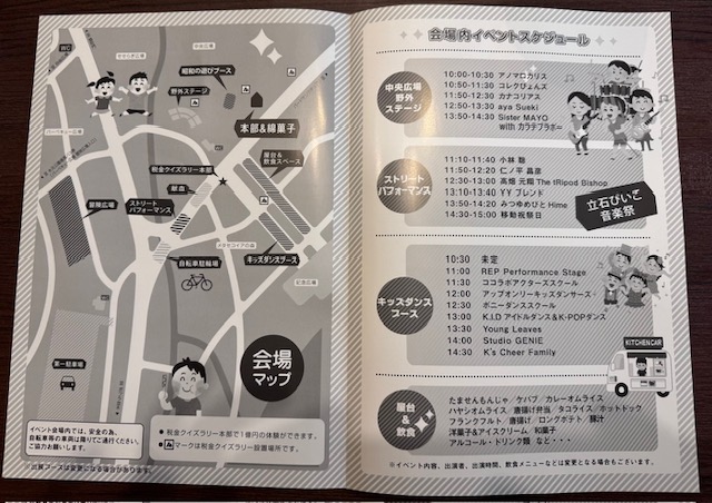 2024年11月16日水元公園
